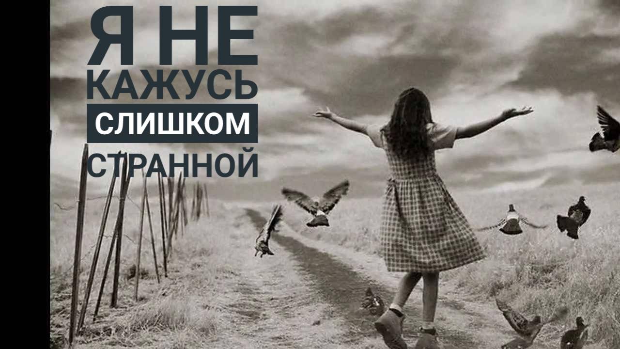 Песня я не услышу слов любви мой телефон молчит ко мне ты не придешь